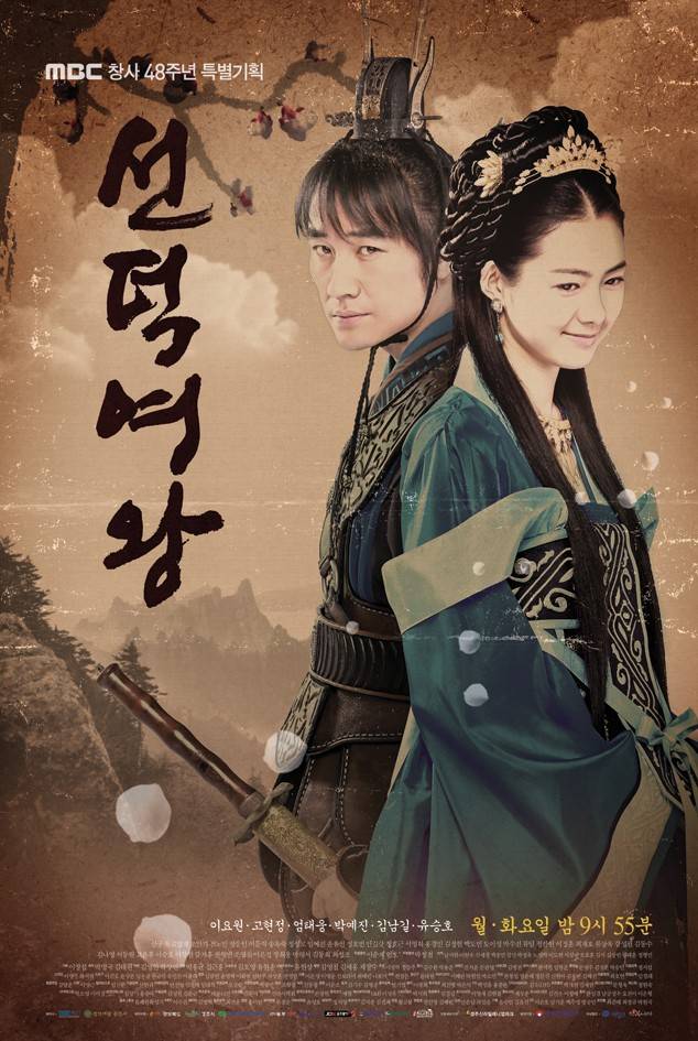 Queen Seoundeok